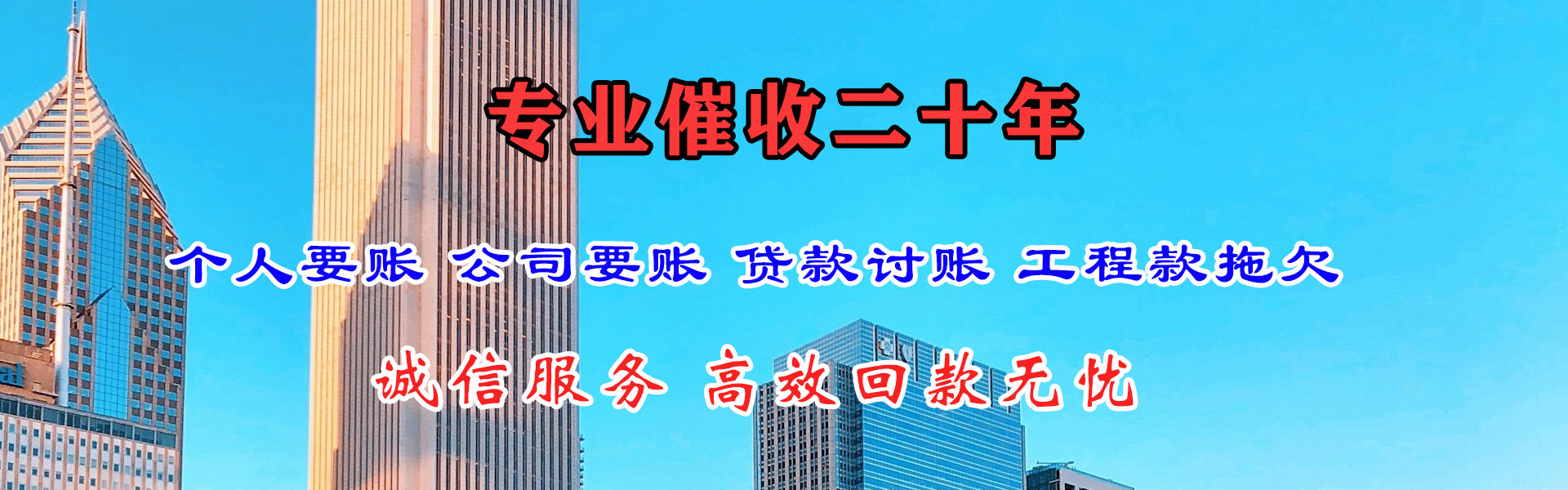 垦利要债公司