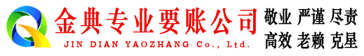 垦利讨债公司